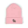 Embroidered TMJ Crown Beanie — Classic Cuffed Knit Hat